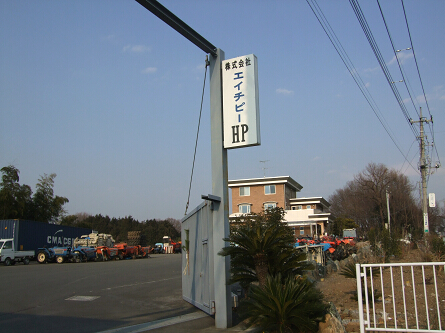 JapanTractor Head Offece